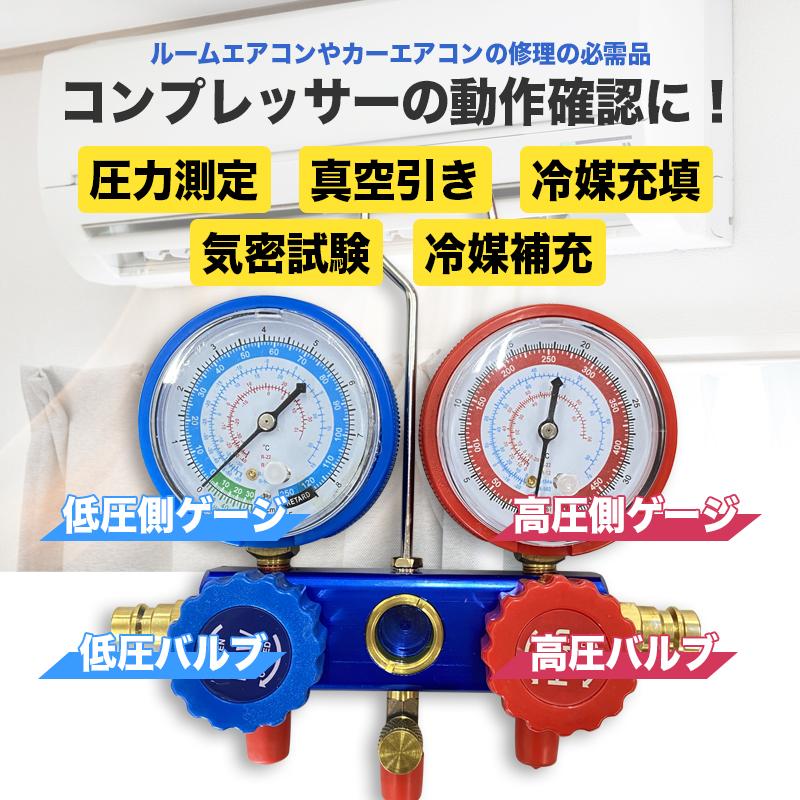 マニホールドゲージ R32 R134a R410a R404a 対応 専用収納ケース・缶切バルブ付 カーエアコン 缶切＆クイックカプラー付 エアコン修理 WEIMALL エアコンガスチャージ マニホールドゲージ R410a R404a R32 対応 冷媒 缶切＆クイックカプラー