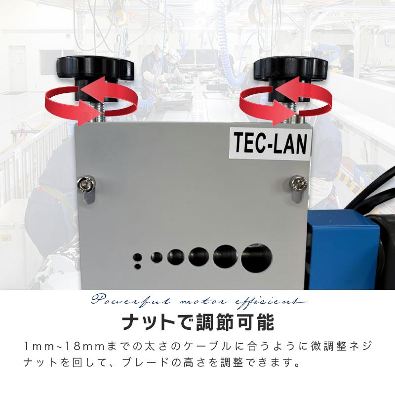 電線皮むき機 ミニ 電動 コンパクト 個人用 業務用 ワイヤー ケーブル
