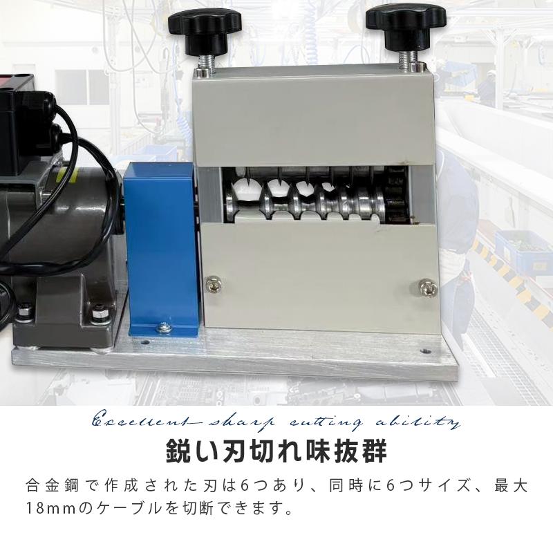 電線皮むき機 ミニ 電動 コンパクト 個人用 業務用 ワイヤー ケーブル