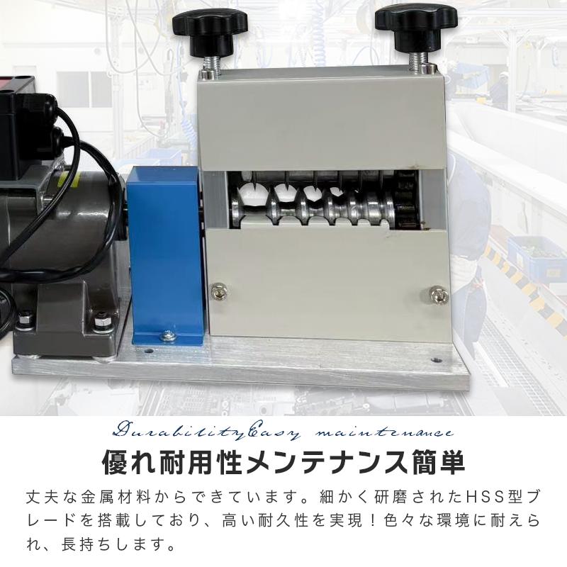 電線皮むき機 ミニ 電動 コンパクト 個人用 業務用 ワイヤー ケーブル