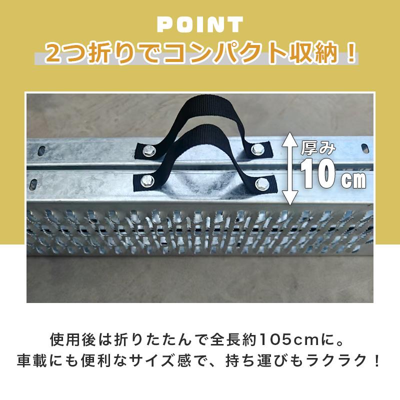ラダーレール 2本セット バイク 折り畳み 2つ折り 210cm 300kg ベルト