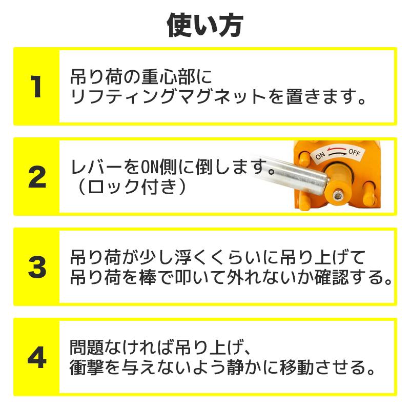 リフティングマグネット400kg CE認証 リフマグ 永久磁石 マグネットリフター 電源不要｜toolcenter｜06