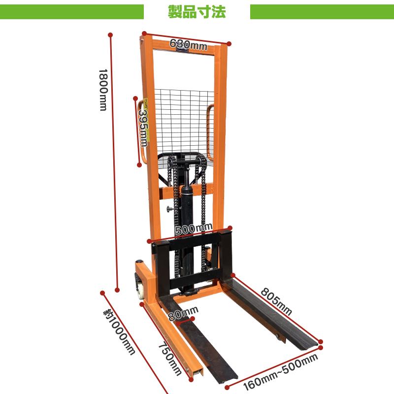 フォークリフト 0.5t 低床 スタッカー ハンドパレット 油圧手動 最大 