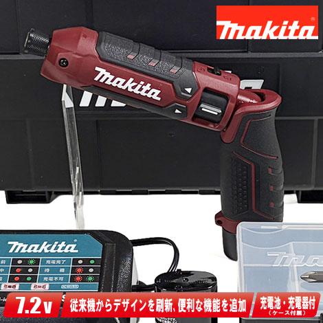 マキタ 7.2V 充電式ペンインパクトドライバ TD023DHXAR Li-ion電池(BL0715)2本 充電器(DC07SB) ケース | マキタ