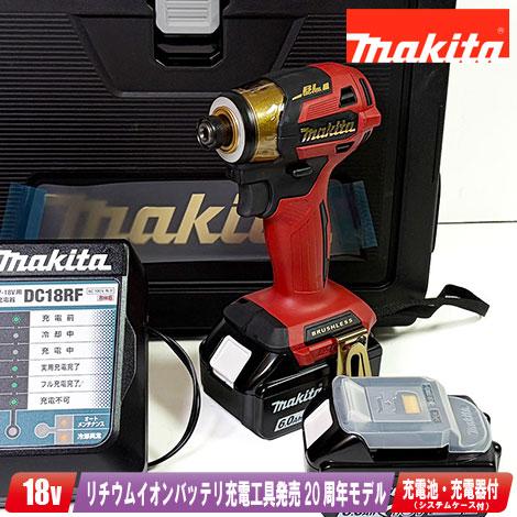 makita マキタ 18V 充電式インパクトドライバ TD173DGXPR プレミアムレッド 6.0Ah Li-ion電池(BL1860B)2個 充電器(DC18RF) ケース | マキタ