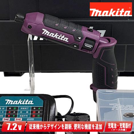 マキタ 7.2V 充電式ペンインパクトドライバ TD023DHXAP Li-ion電池(BL0715)2本 充電器(DC07SB) ケース | マキタ