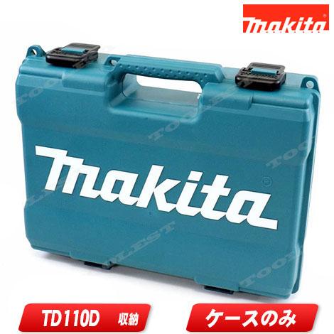 マキタ（makita） 10.8V 充電式インパクトドライバ TD110DSHX 収納