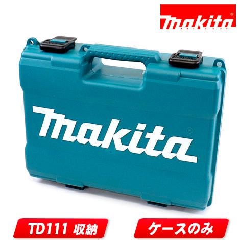 マキタ（makita） 10.8V 充電式インパクトドライバ TD111D 収納ケース
