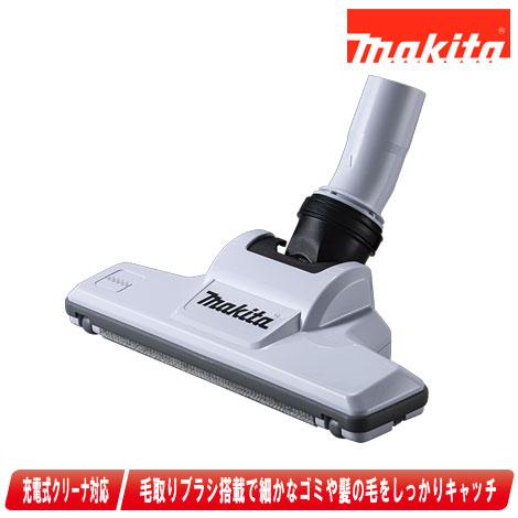 マキタ 充電式クリーナ対応 フロア・カーペットノズル A-73019 | マキタ