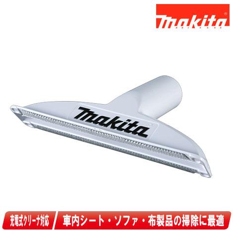 マキタ 充電式クリーナ対応 シートノズル A-67022（スノーホワイト） | マキタ