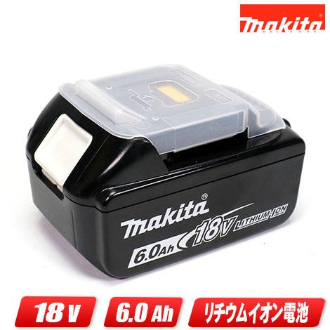 マキタ　18V　リチウムイオン電池　BL1860B　容量：6.0Ah　1個　／　雪マークあり・純正品　※箱なし・セットばらし品 | マキタ