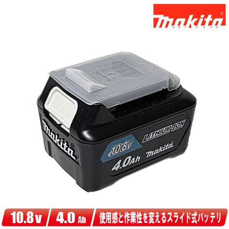 マキタ（makita） 10.8V リチウムイオン電池 BL1040B 容量：4.0Ah 1個 