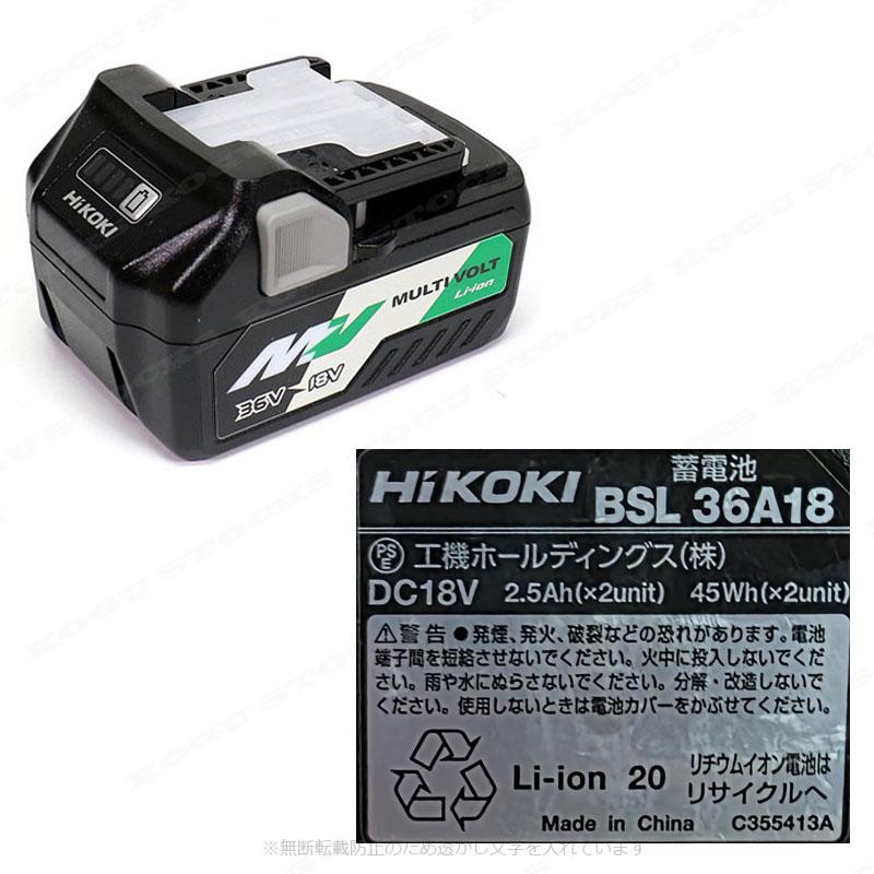 HiKOKI（ハイコーキ） HIKOKI（ハイコーキ）マルチボルト（36V・18V