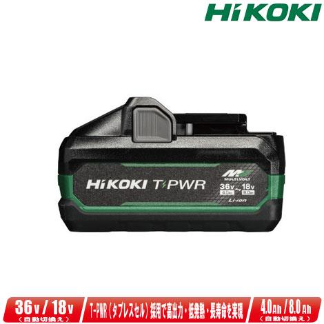 HiKOKI（ハイコーキ） マルチボルト蓄電池 T-PWR BSL3640MVT | HiKOKI