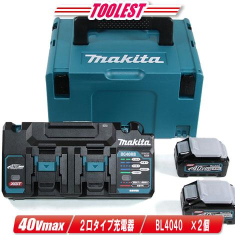 マキタ マキタ 40Vmax パワーソースキット XGT4(A-71990 マキタ マキタ 40Vmax パワーソースキット XGT4(A-71990