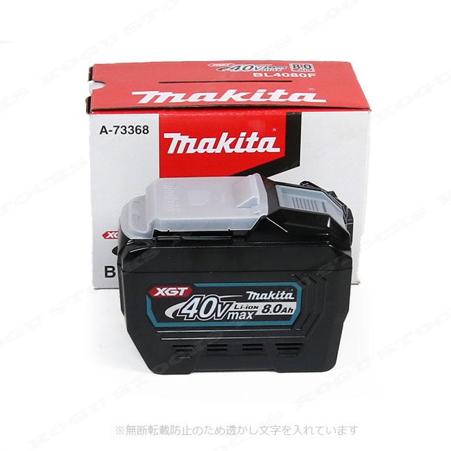 マキタ（makita） 40Vmax リチウムイオン充電池 8.0Ah BL4080F 梱包箱