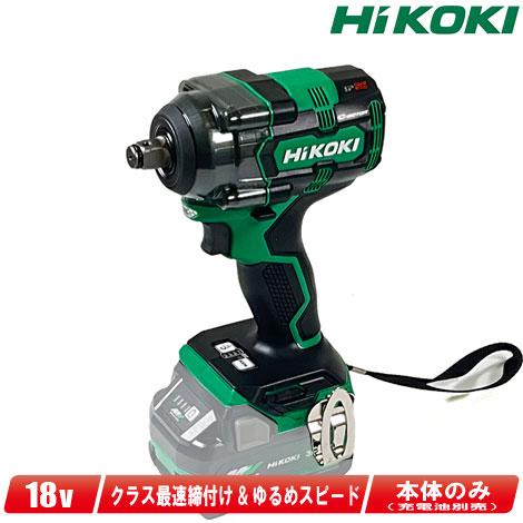 ハイコーキ　18vインパクト HiKOKI（ハイコーキ） HIKOKI（ハイコーキ）18V コードレスインパクト