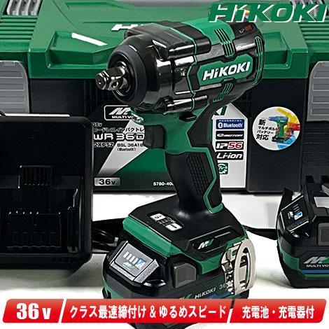 HiKOKI HIKOKI(ハイコーキ)36V コードレスインパクトレンチ HiKOKI HIKOKI(ハイコーキ)36V コードレスインパクトレンチ