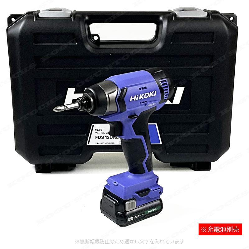 [K1117J] 日立工機 12V コードレスインパクトドライバ FWH12DC2 充電器 ケース付 動作品 電動工具 大工道具 HiKOKI(日立工機) FWH12DC2(2SSK) 12Vコードレスインパクトドライバ