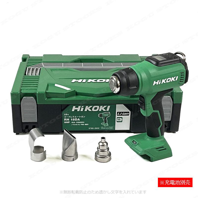 マルチボルト HiKOKI（ハイコーキ）18V コードレスヒートガン RH18DA