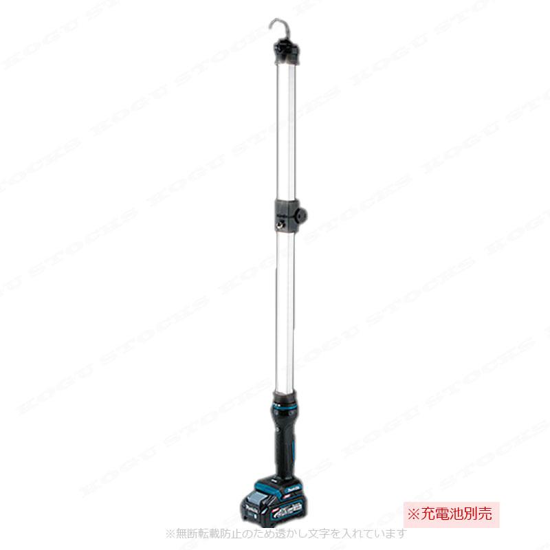 マキタ（makita） 40Vmax 充電式ワークライト ML012G ※ライトのみ（充
