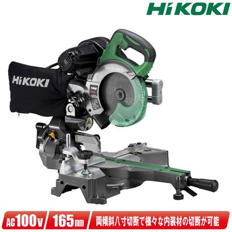 HiKOKI（ハイコーキ） HIKOKI（ハイコーキ）165mm 卓上スライド丸のこ 