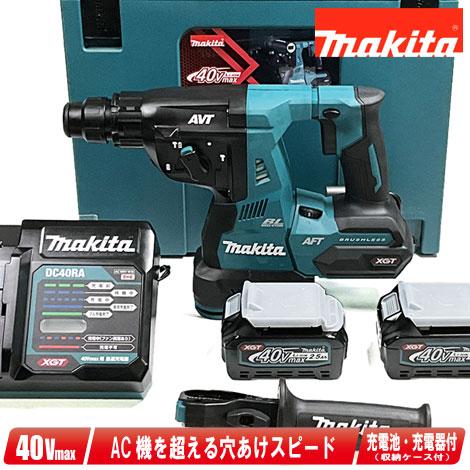 マキタ　Makita　28mm充電式ハンマドリル　HR001GRDX　未使用品 マキタ（makita） HR001GRDXB(注意 バッテリー1本仕様） 40V 充電式