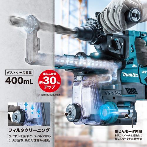 マキタ（makita） 40Vmax 充電式ハンマドリル 集じんシステムDX12付