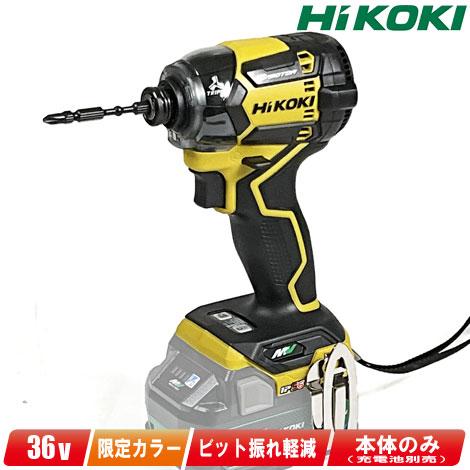【中古】【美品】HiKOKI WH36DC(NNB) ｺｰﾄﾞﾚｽｲﾝﾊﾟｸﾄﾄﾞﾗｲﾊﾞ  36V 本体のみ【ハンズクラフト沖縄豊見城店】 HiKOKI（ハイコーキ） HIKOKI（ハイコーキ）36V コードレスインパクト