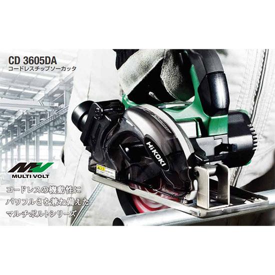 HIKOKI（ハイコーキ）36V コードレスチップソーカッタ CD3605DA(XPZ 