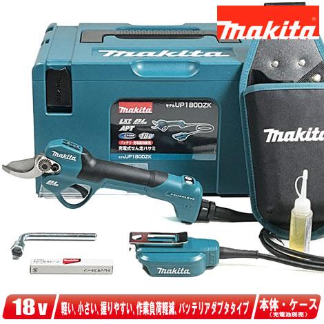マキタ（makita） 18V 充電式せん定ハサミ UP180DZK 本体のみ（充電池 