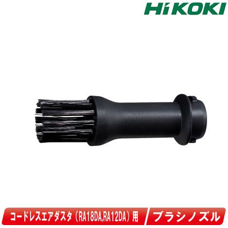 HiKOKI（ハイコーキ） HIKOKI（ハイコーキ）コードレスエアダスタ