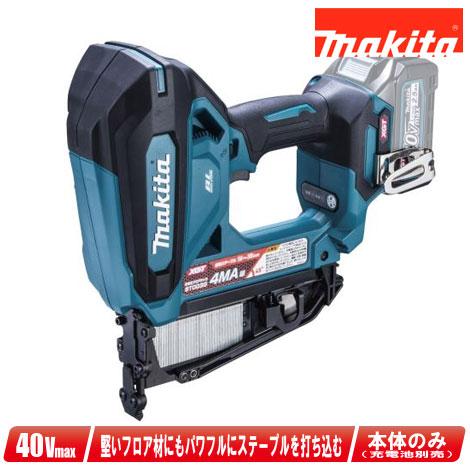 マキタ（makita） 40Vmax 充電式フロアタッカ ST003GZ 本体のみ（充