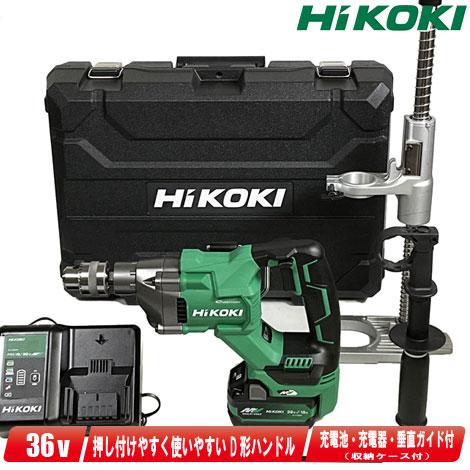 HiKOKI（ハイコーキ） HIKOKI 36Vコードレスドリル 垂直ガイド付属
