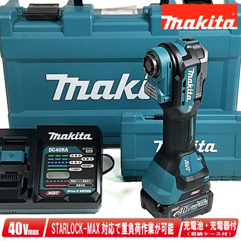 マキタ　40Vmax　充電式マルチツール　TM001GRDX　Li-ion充電池(BL4025)2個　充電器(DC40RA)　ケース | マキタ