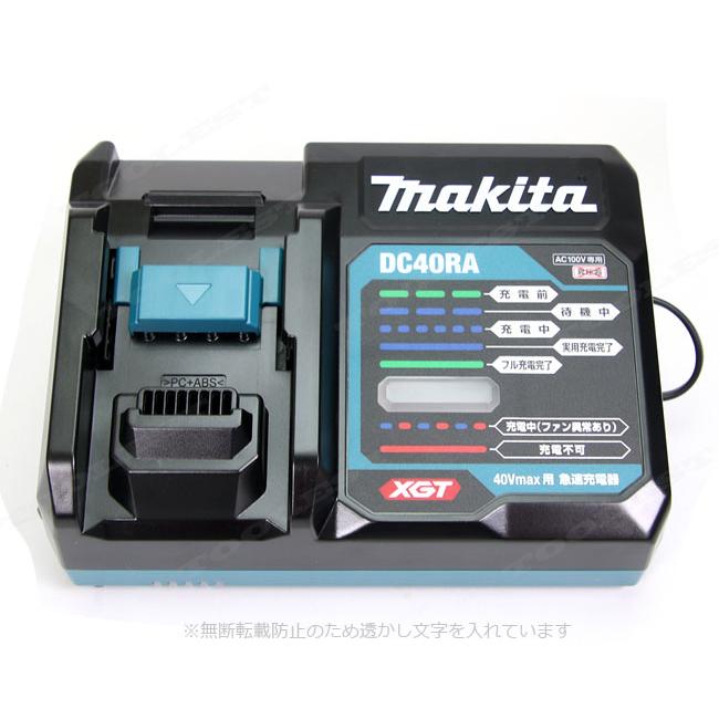 マキタ　40Vmax　充電式マルチツール　TM001GRDX　Li-ion充電池(BL4025)2個　充電器(DC40RA)　ケース | マキタ | 04