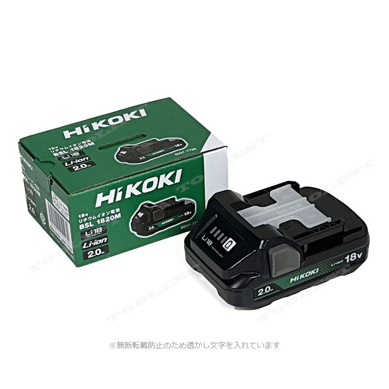 HiKOKI（ハイコーキ） HIKOKI（ハイコーキ）18V リチウムイオン電池