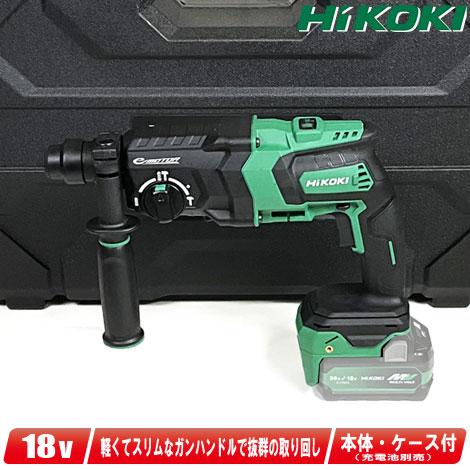 HiKOKI HIKOKI(ハイコーキ)18V コードレスロータリ HiKOKI HIKOKI(ハイコーキ)18V コードレスロータリ