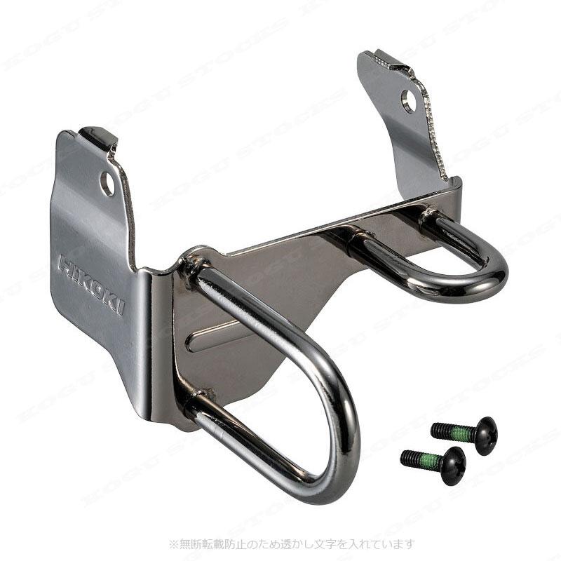 ピクニックセット HiKOKI HIKOKI（ハイコーキ）コードレス工具用 カラビナ用フック