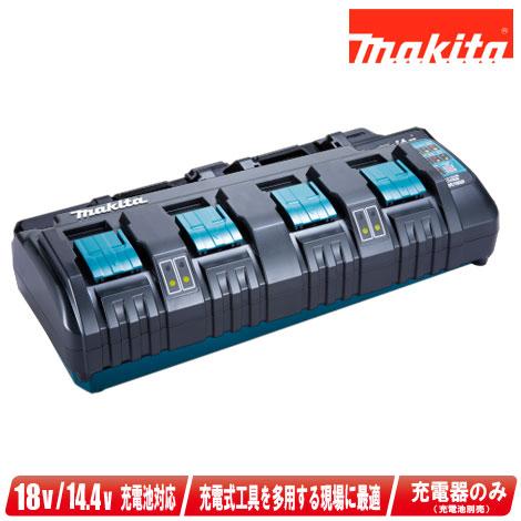 マキタ（makita） 14.4V・18Vバッテリ対応 4口充電器 DC18SF ※梱包箱 