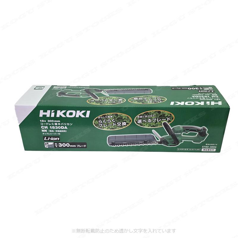 HiKOKI（ハイコーキ） HIKOKI（ハイコーキ）18V コードレス植木