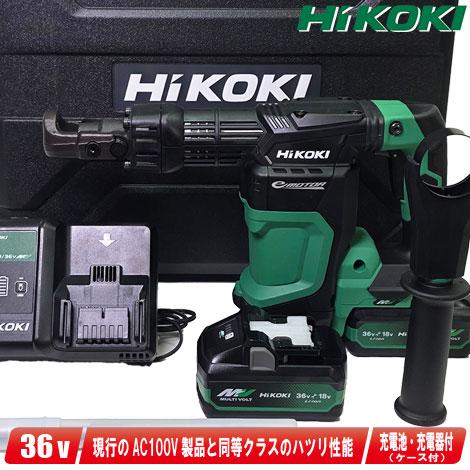 HiKOKI（ハイコーキ） HIKOKI 36V コードレスハンマ H3641DA(2WPZ