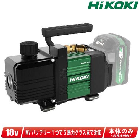 マキタ（makita） HIKOKI コードレス真空ポンプ UP18DYA 本体のみ（充