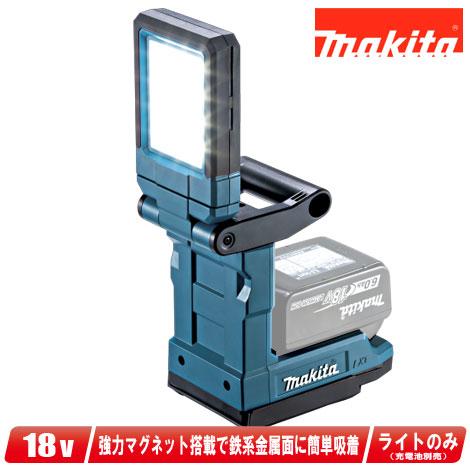 マキタ（makita） 18V 充電式マグネットライト ML819 : コーグス