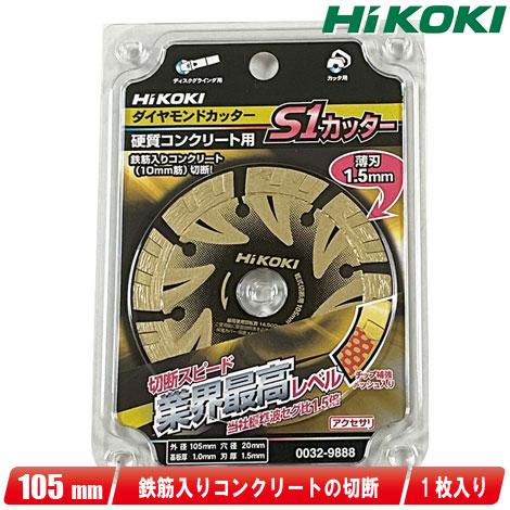 HiKOKI（ハイコーキ） HIKOKI（ハイコーキ）105mm ダイヤモンド