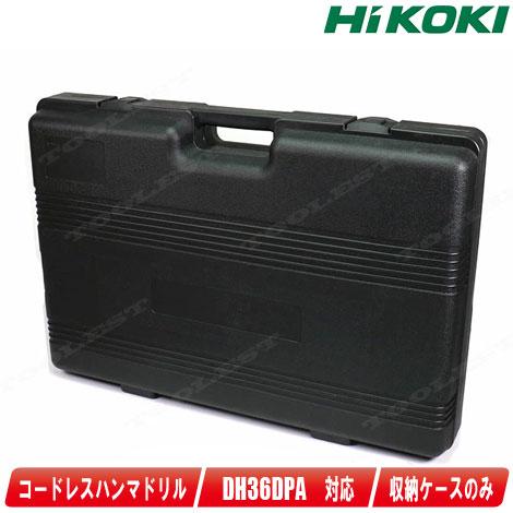 HiKOKI HIKOKI(ハイコーキ)36V コードレスロータリ HiKOKI HIKOKI(ハイコーキ)36V コードレスロータリ