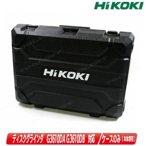 HiKOKI ハイコーキ G3610DA ディスクグラインダ 36V カバー無 中古品 【ハンズクラフト宜野湾店】 HIKOKI ハイコーキ G3610DA ディスクグラインダ 本体のみ ケース