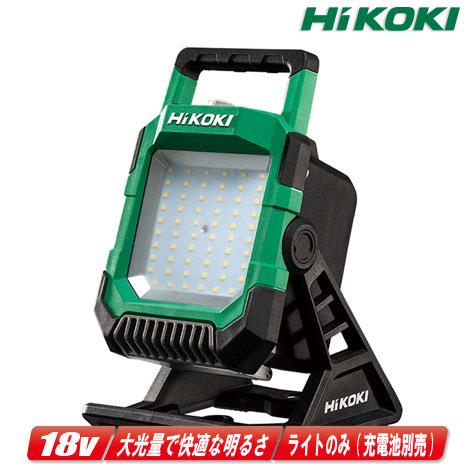 HITACHI KOKIコードレスワークライト【新品未使用】 日立工機 UB18DGL コードレスワークライトを発売、広範囲を明るく