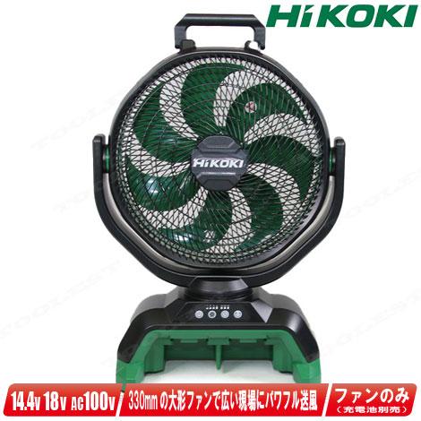 HiKOKIコードレスファンUF18DSAL+バッテリー1個+充電器 マルチボルト Hikoki コードレスファン(充電池式扇風機) UF18DA