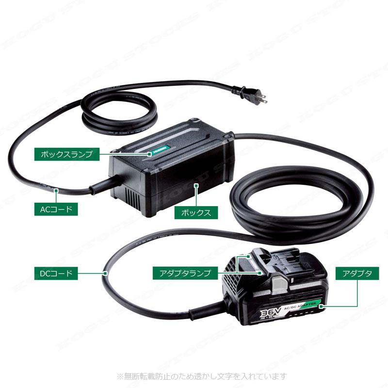 HiKOKI（ハイコーキ） HIKOKI（ハイコーキ）AC／DCアダプタ ET36A 